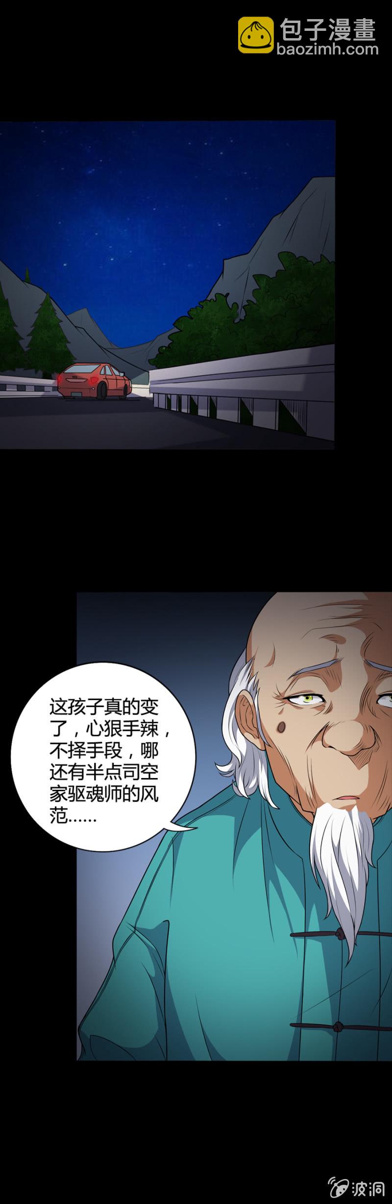 第43话7