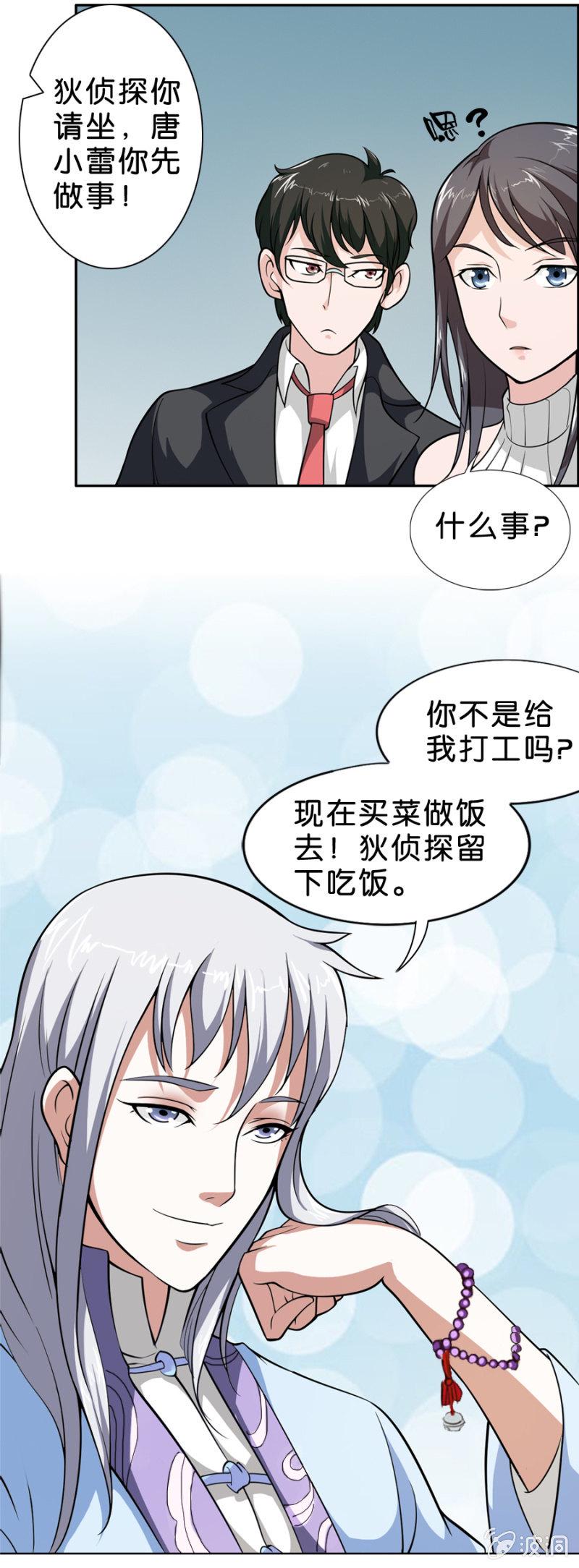 第17话17