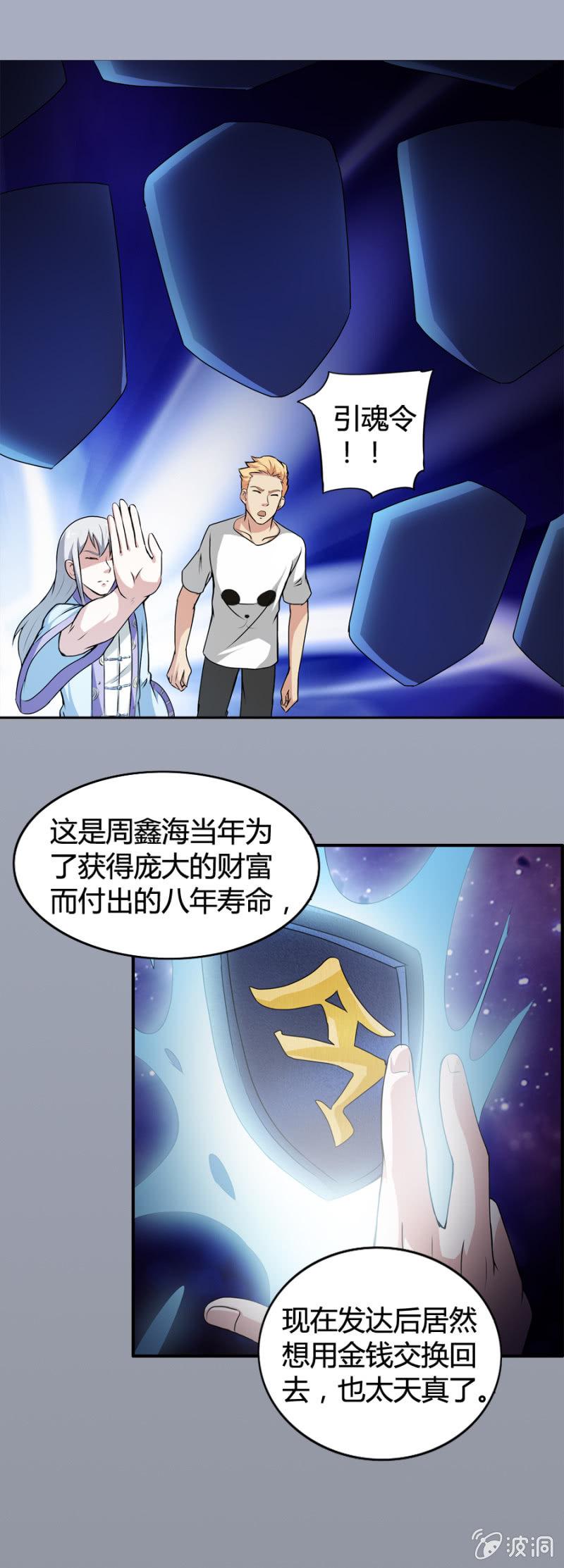 第28话16
