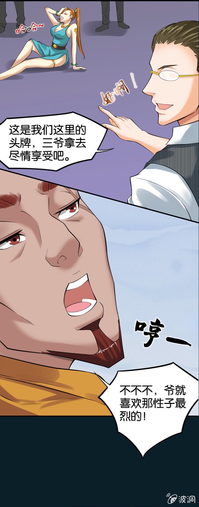 第6话3