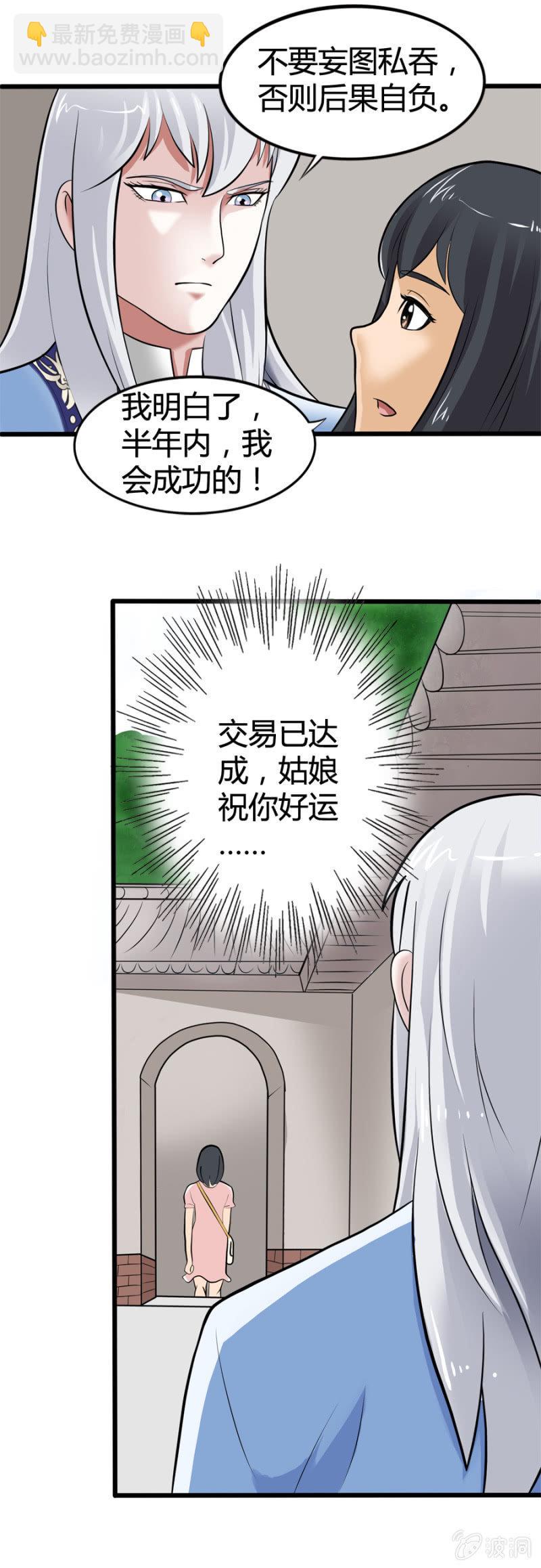 第36话22