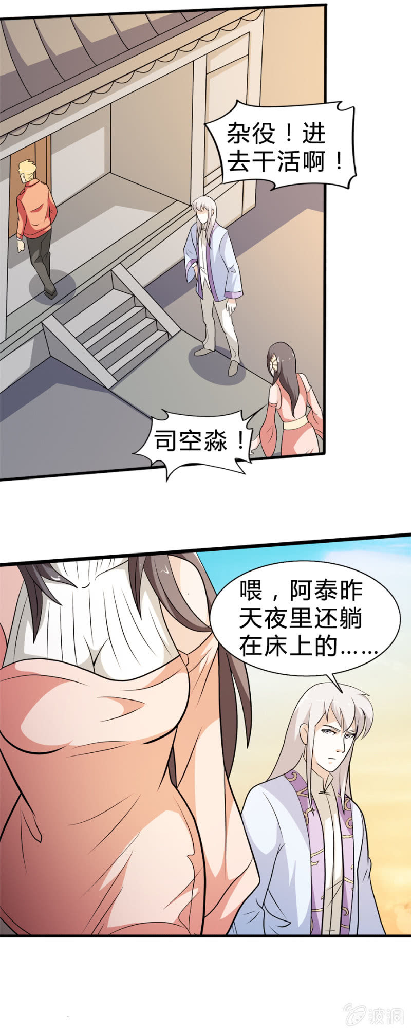 第34话15
