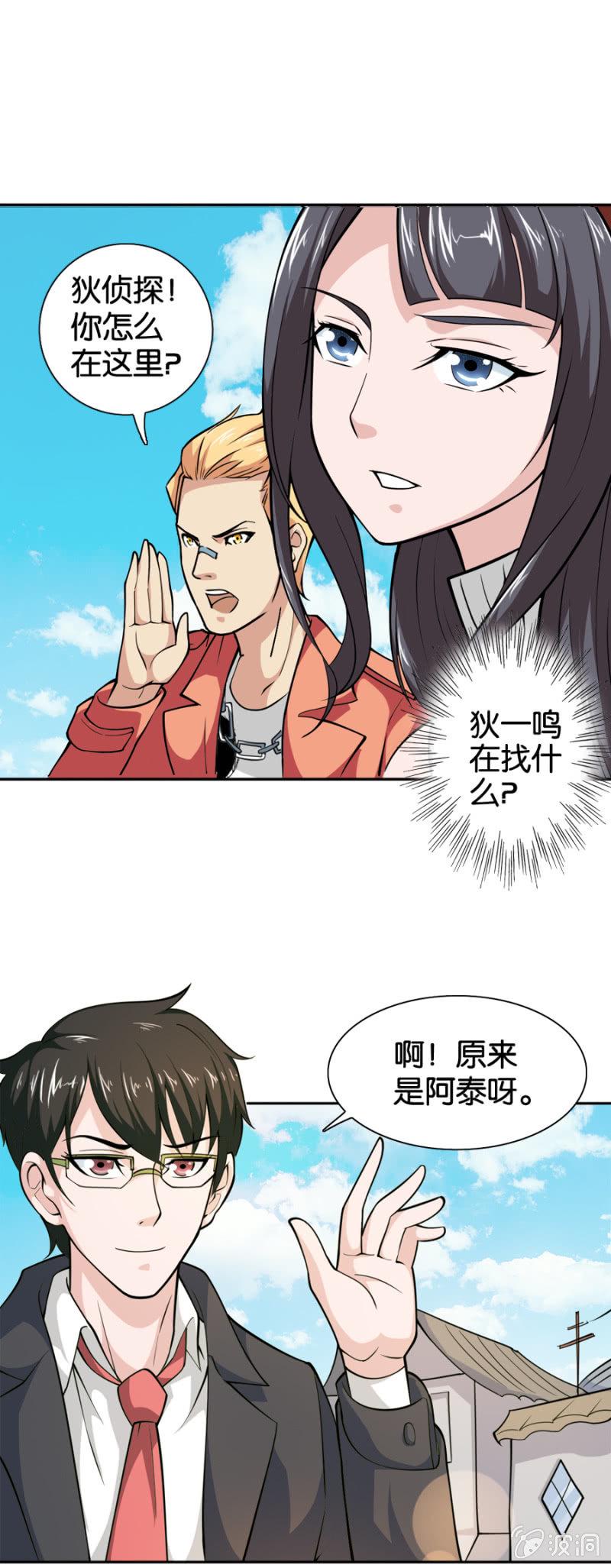 第17话2