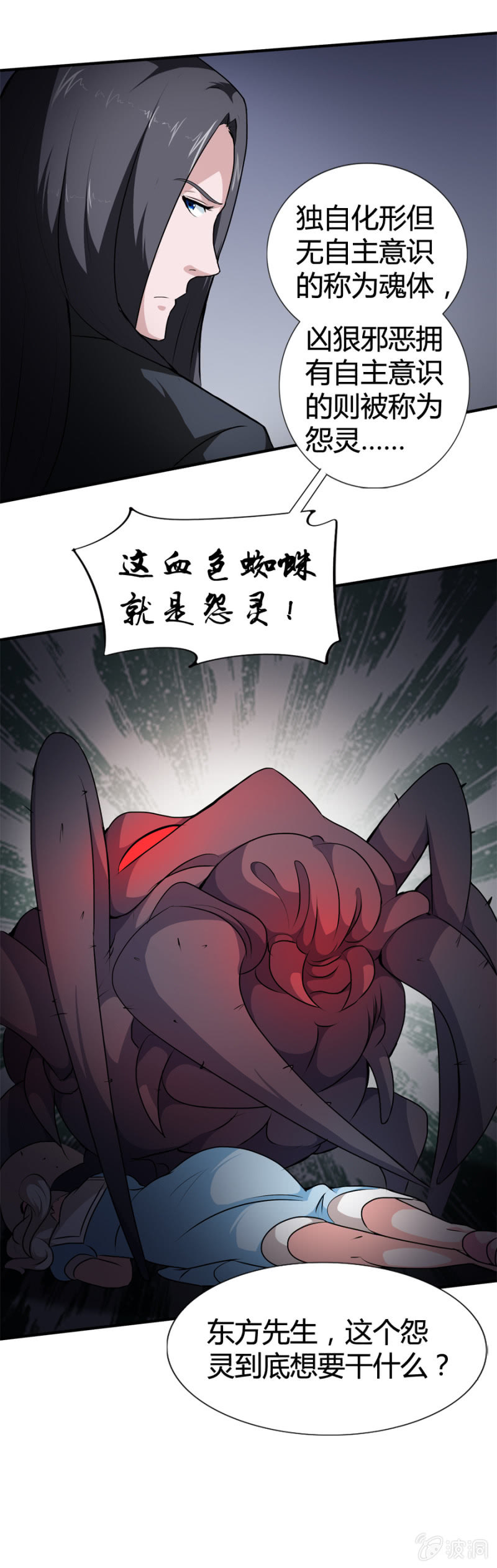 第24话17