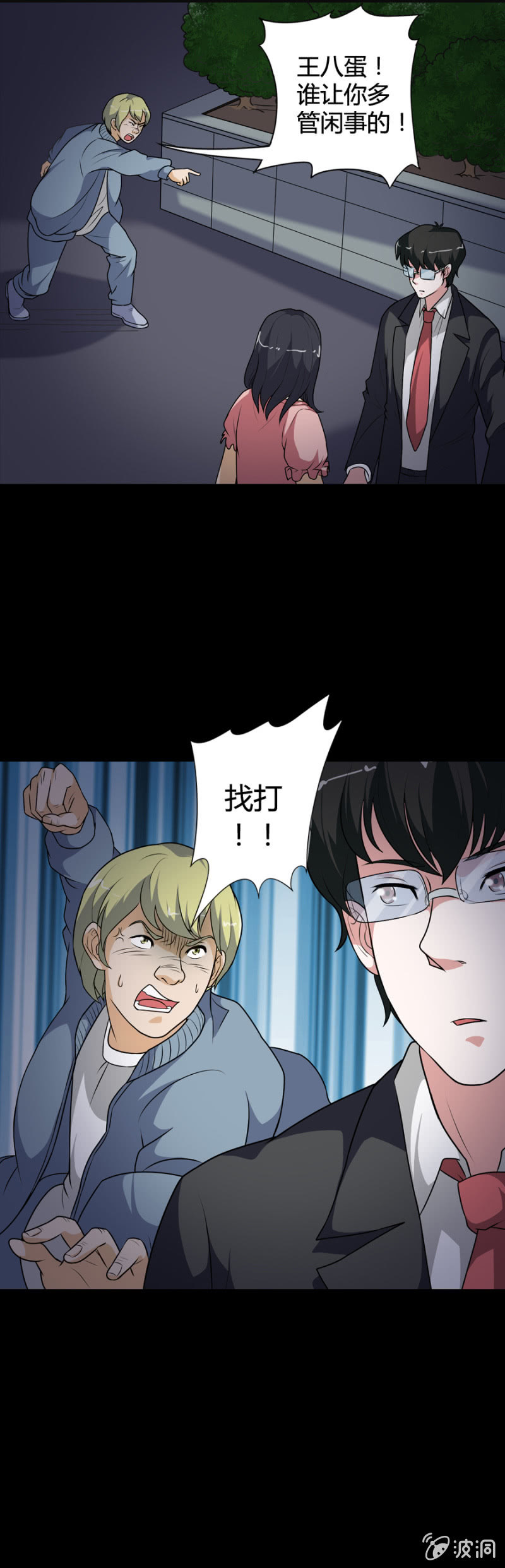 第45话3