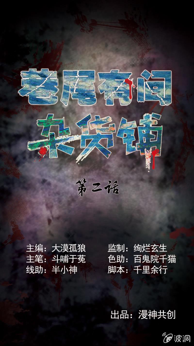 第2话0