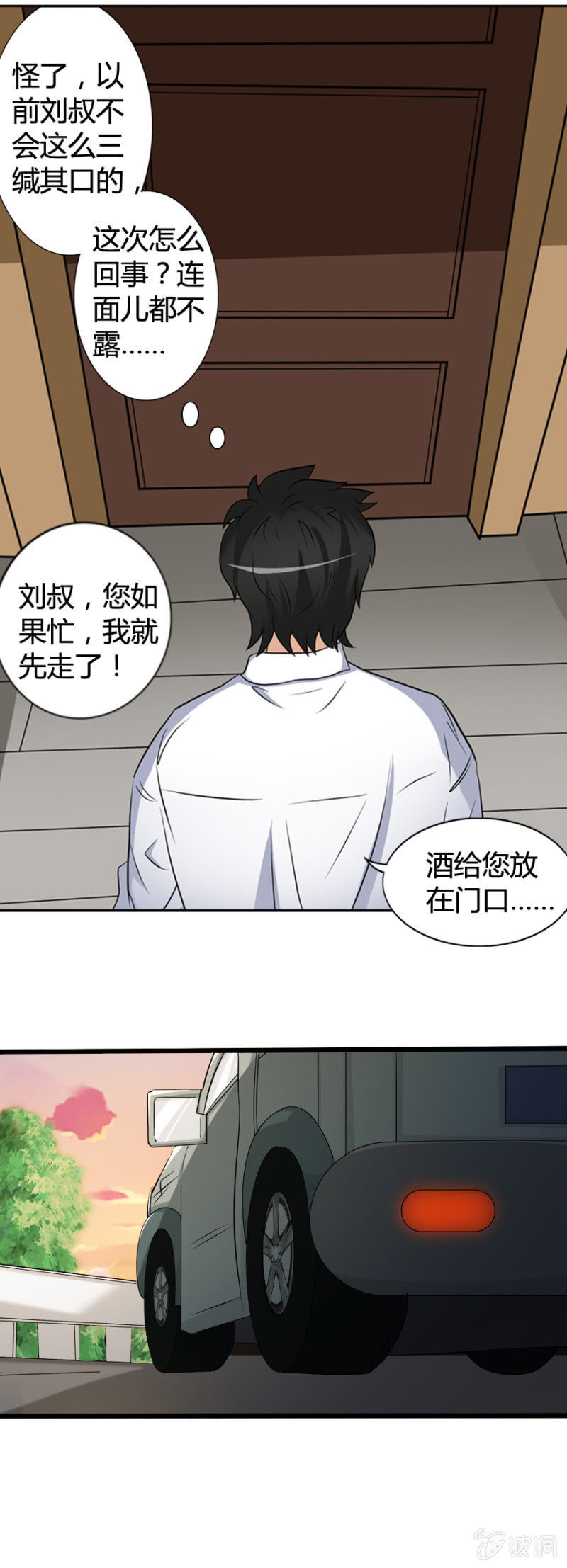 第38话13