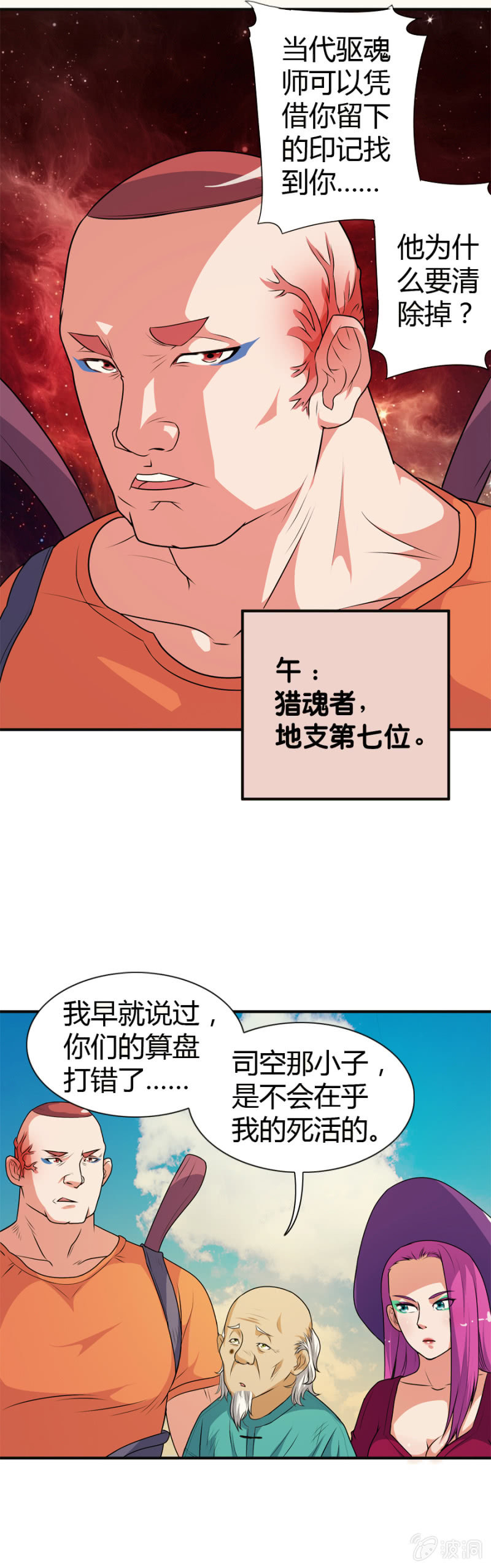 第46话7