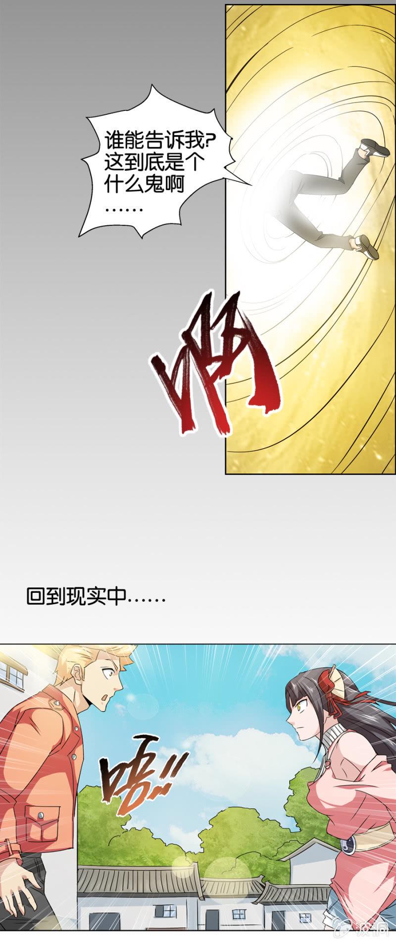第16话9