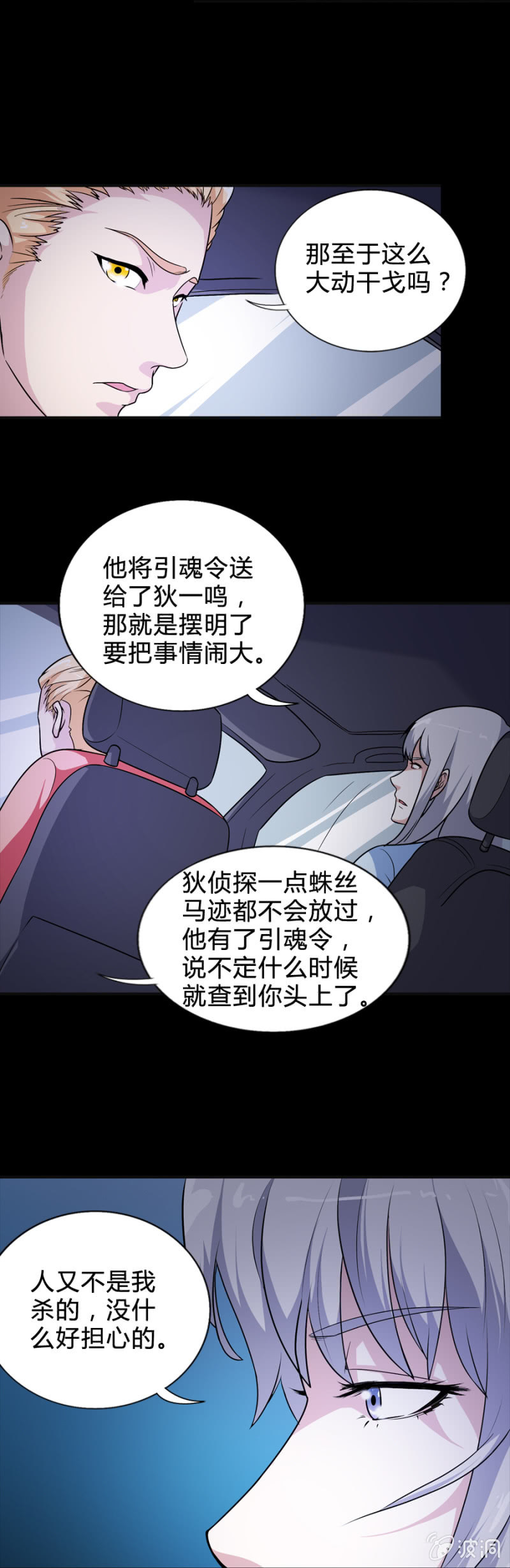 第43话10