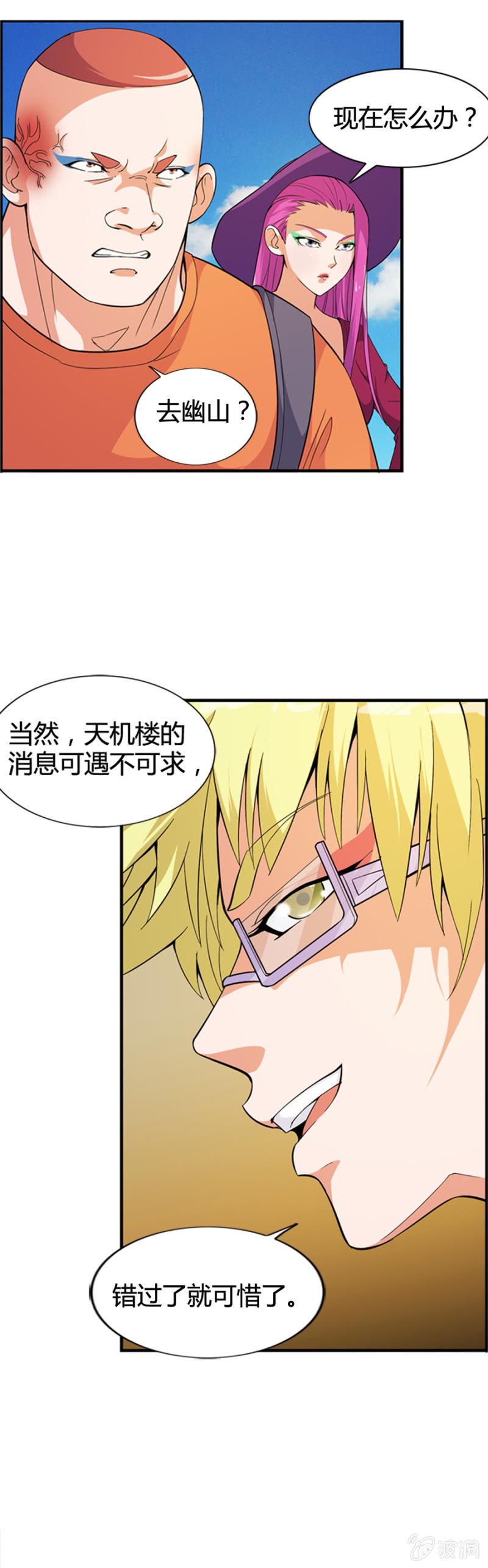 第48话5