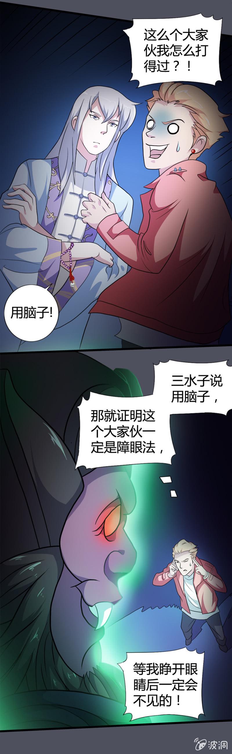 第32话8
