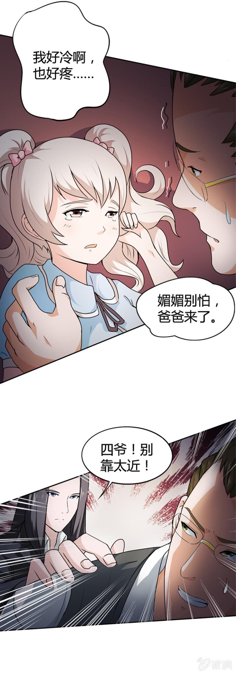 第24话5