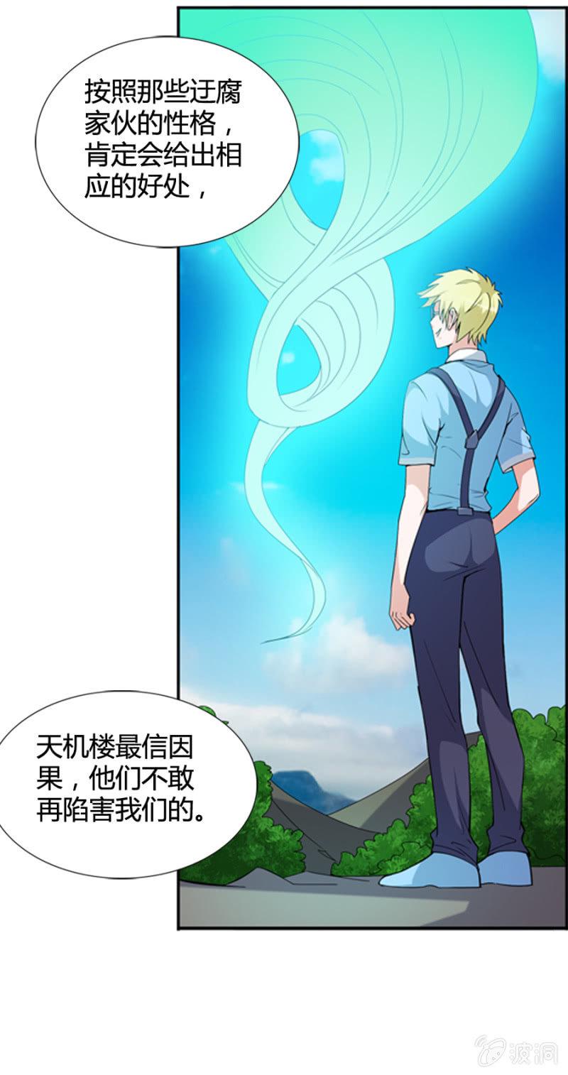 第48话4