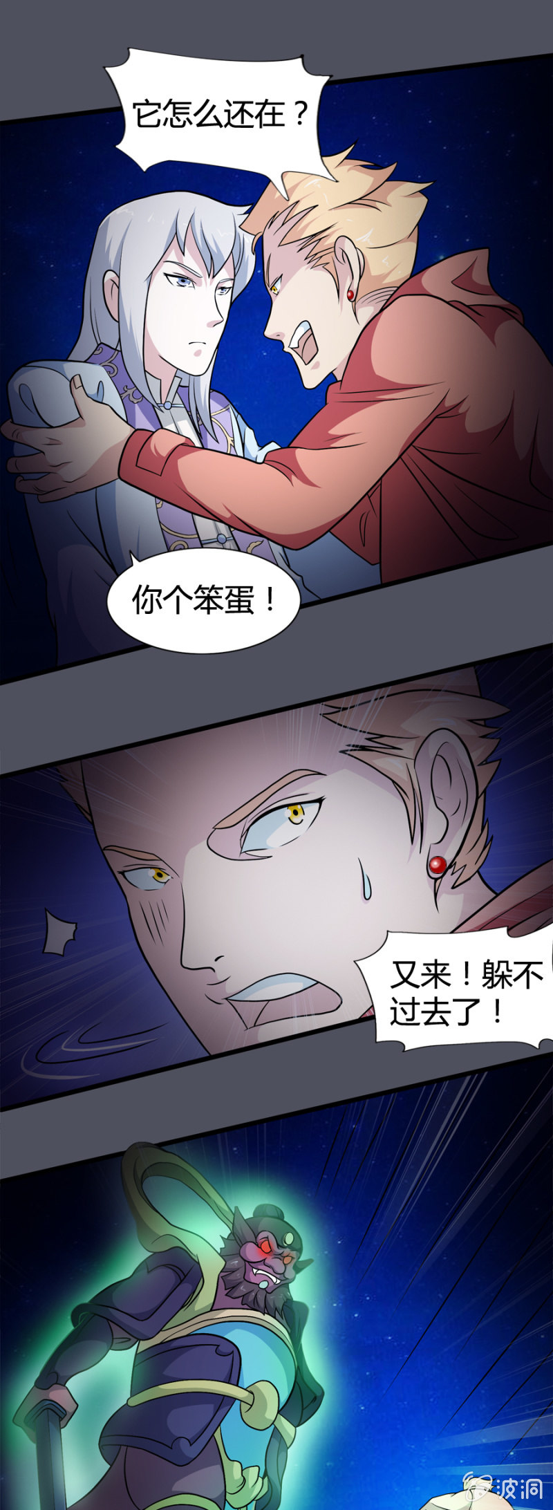 第32话12