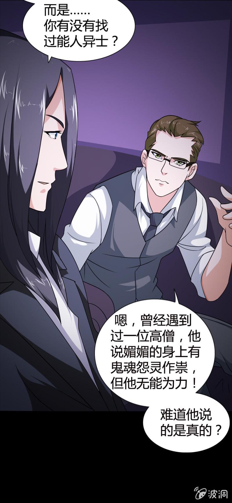 第23话9