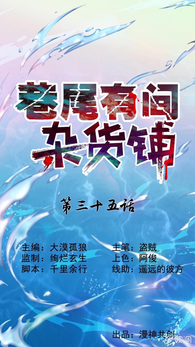 第35话0