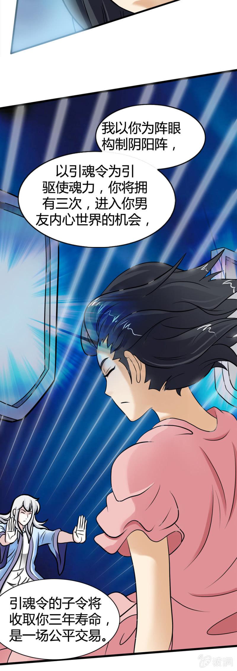 第36话4