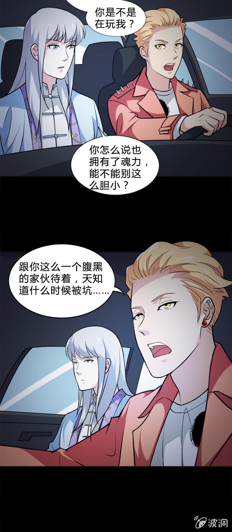 第41话17