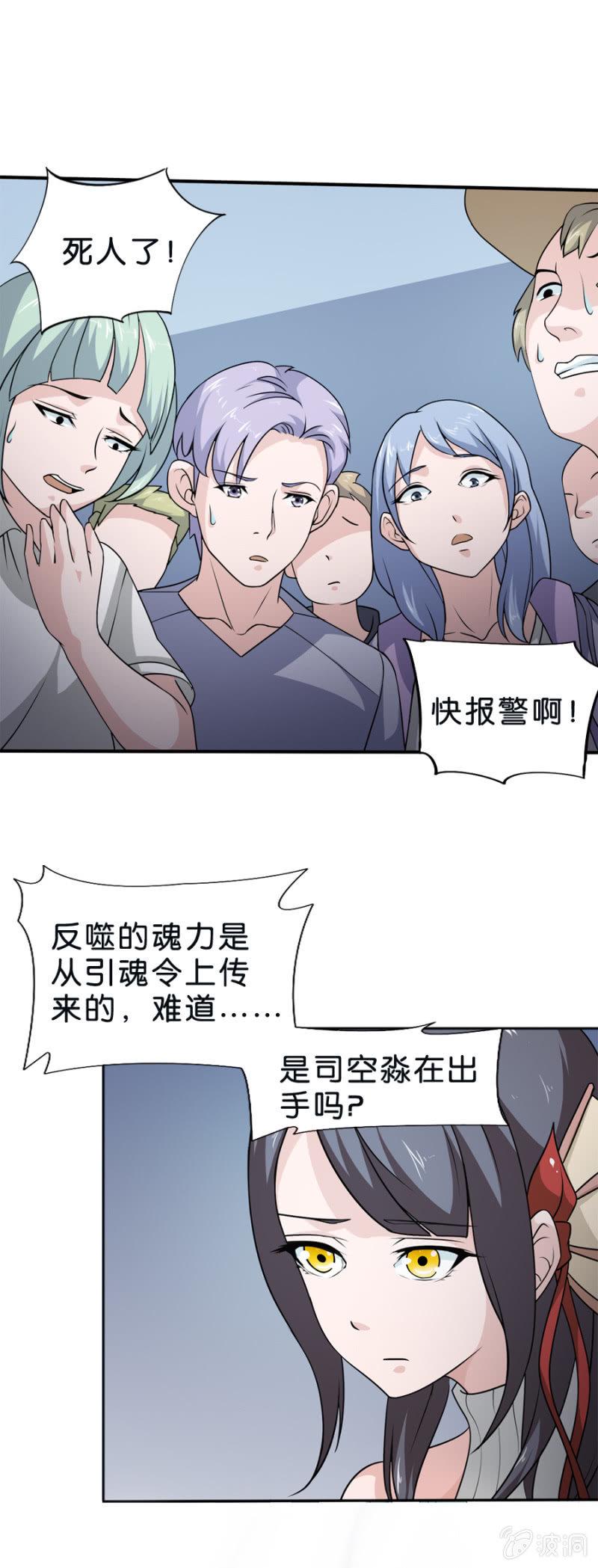 第18话14