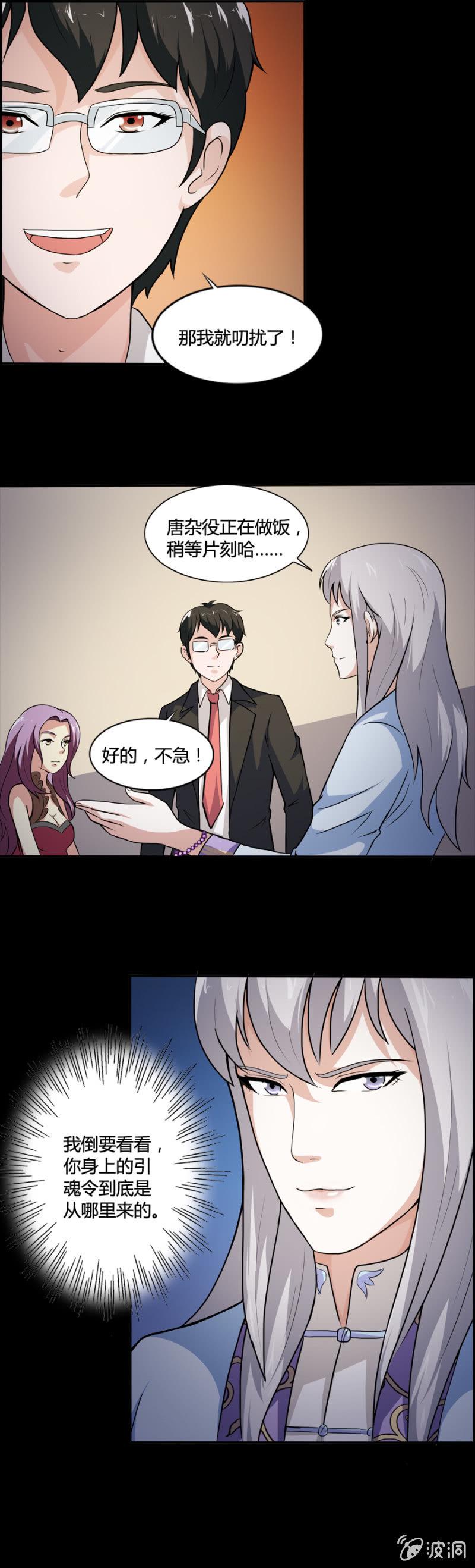 第40话4