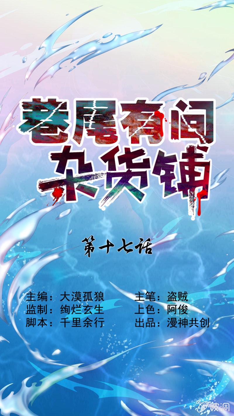 第17话0