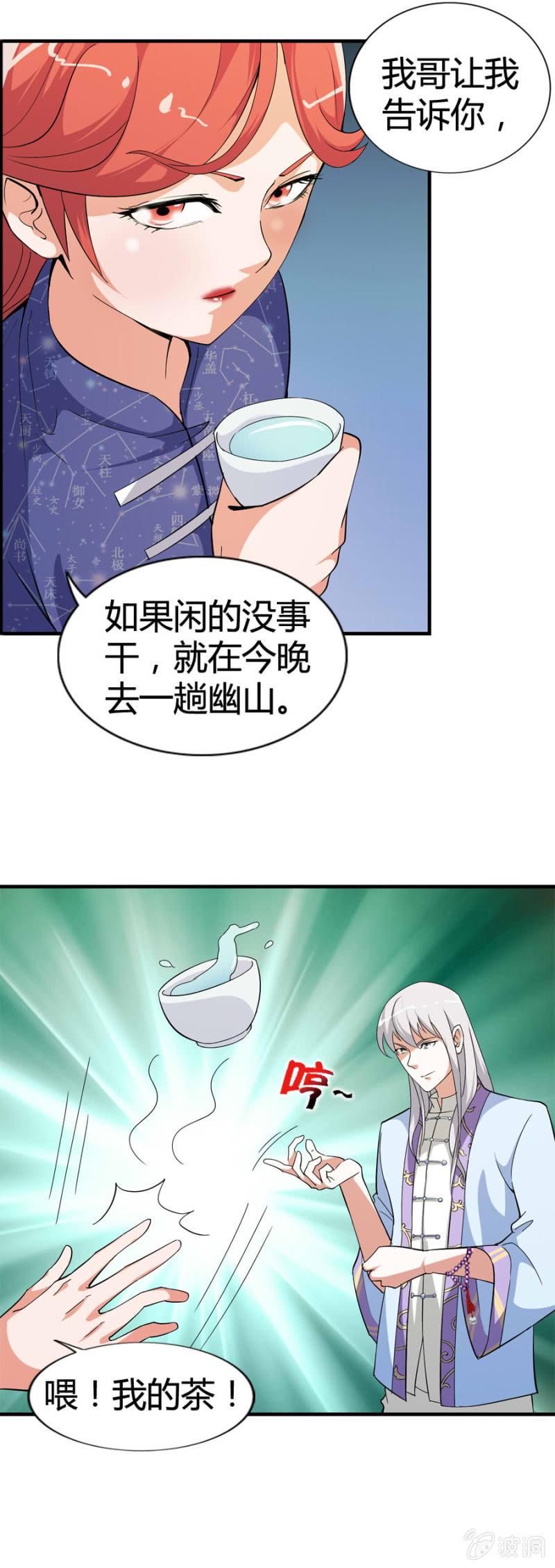 第48话12