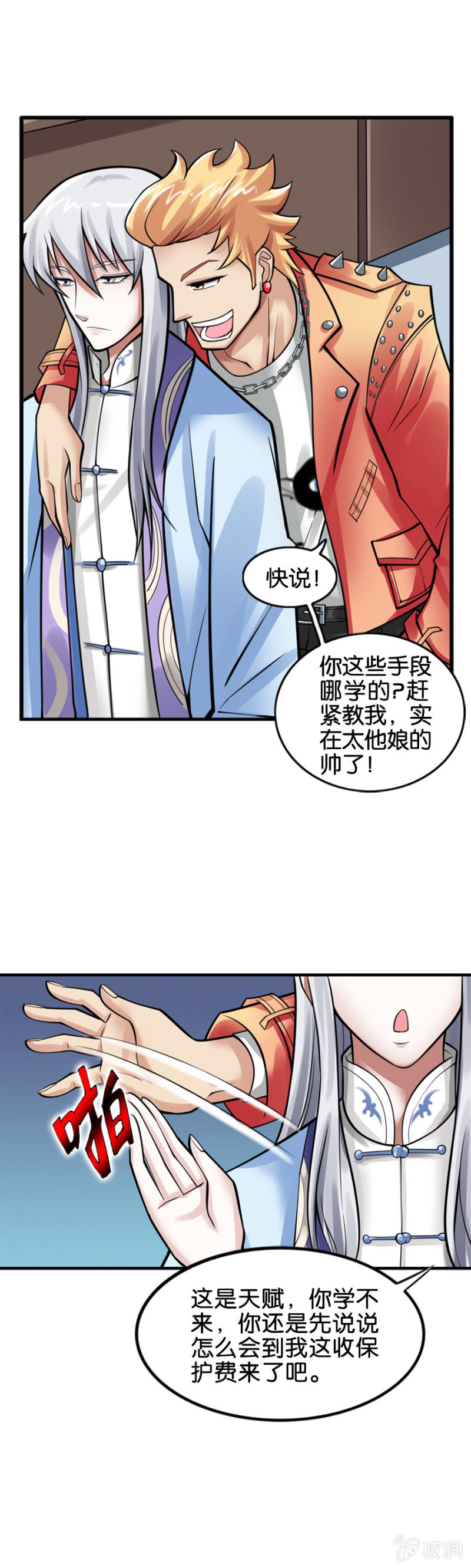 第9话3