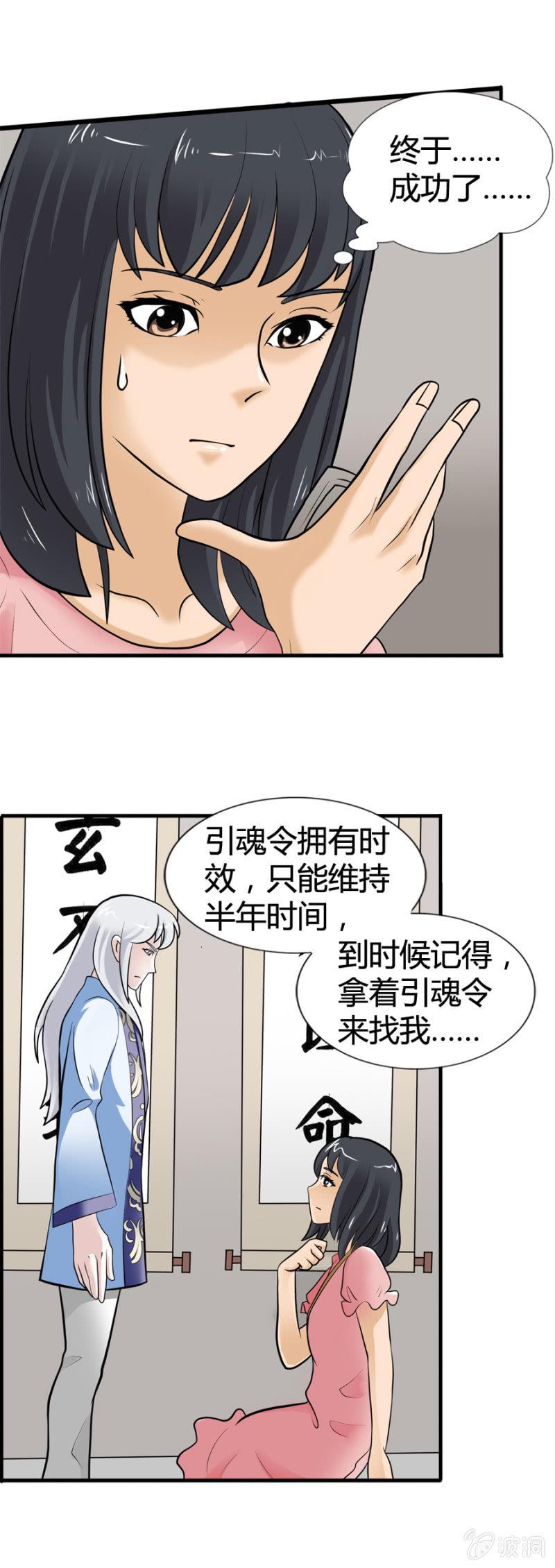 第36话21
