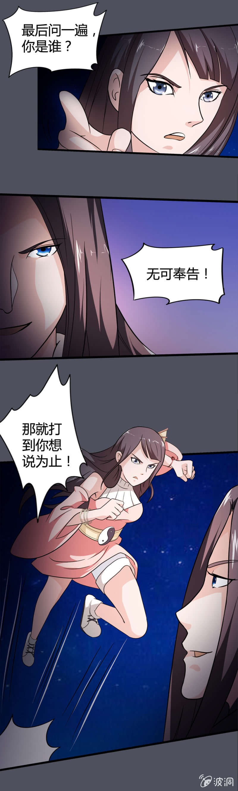 第30话10