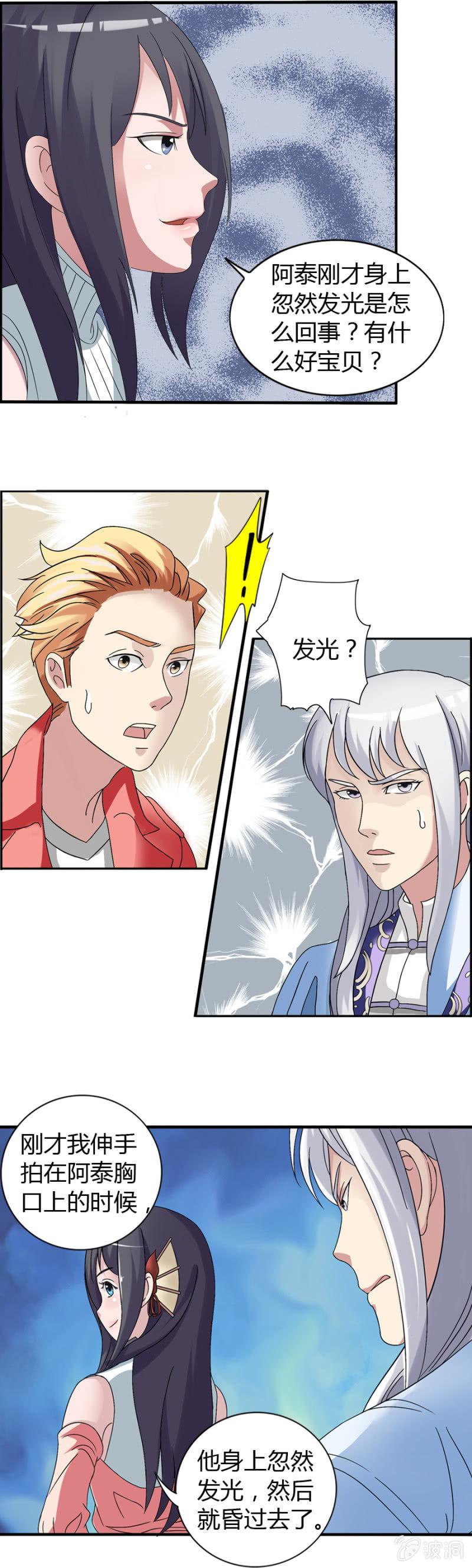 第37话5