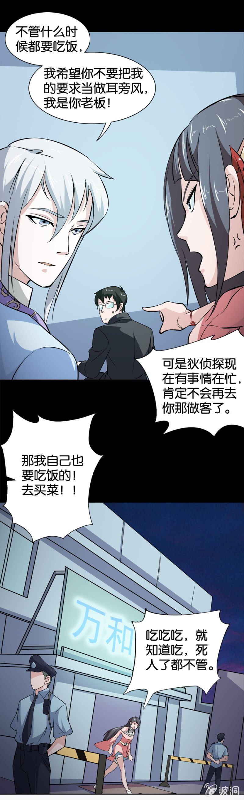 第20话5