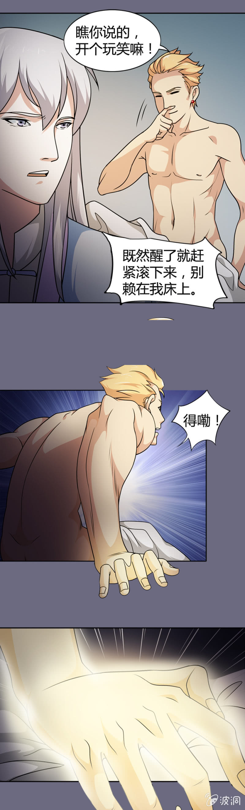 第27话13