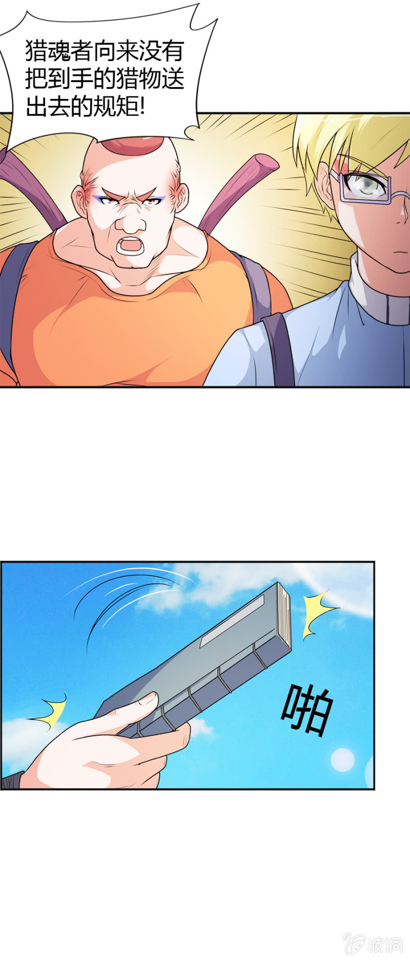 第47话6