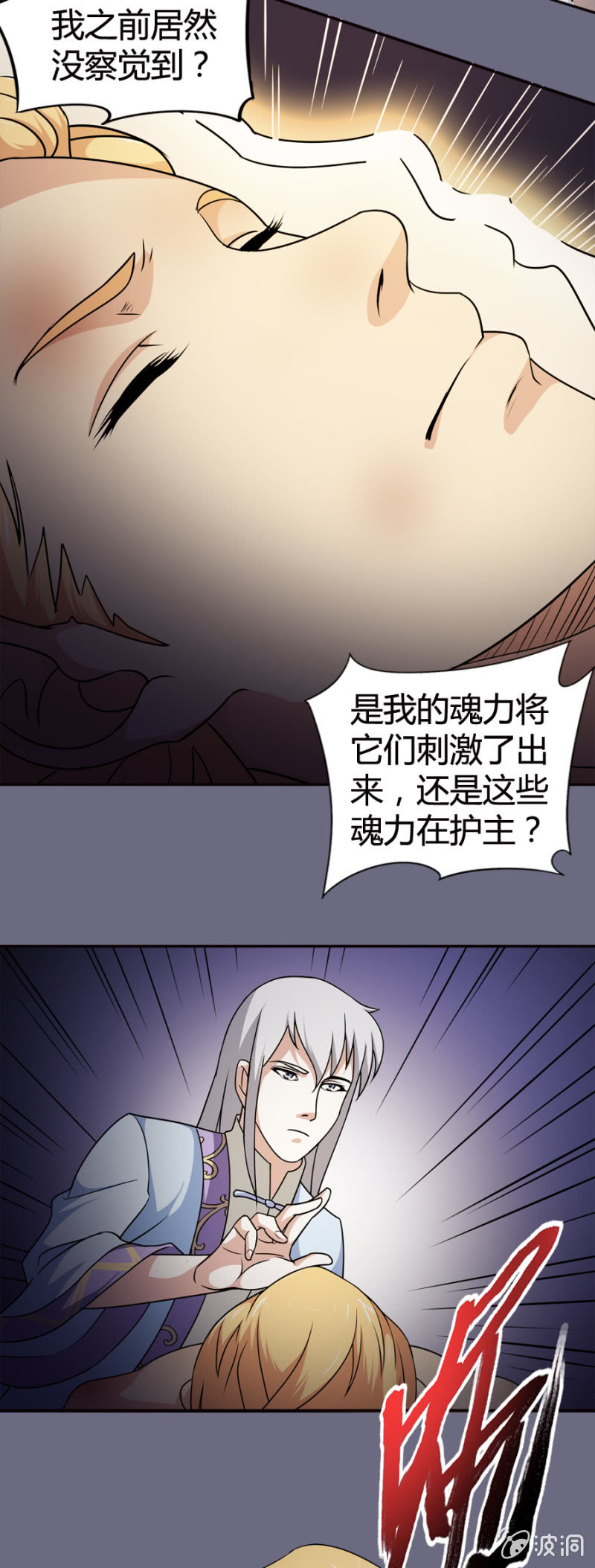 第27话8