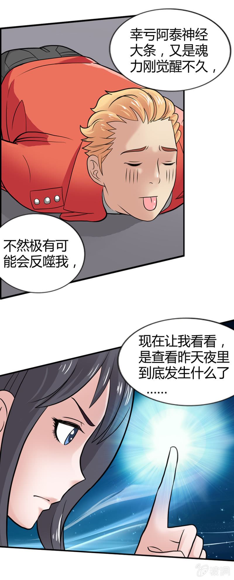 第36话18
