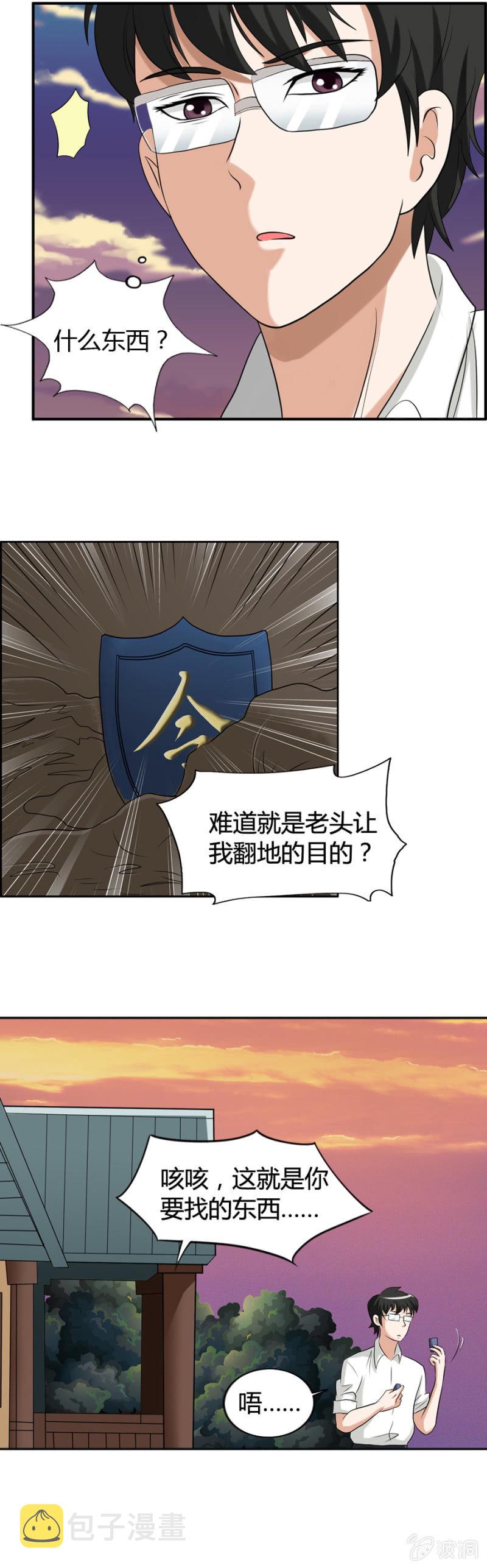 第38话11