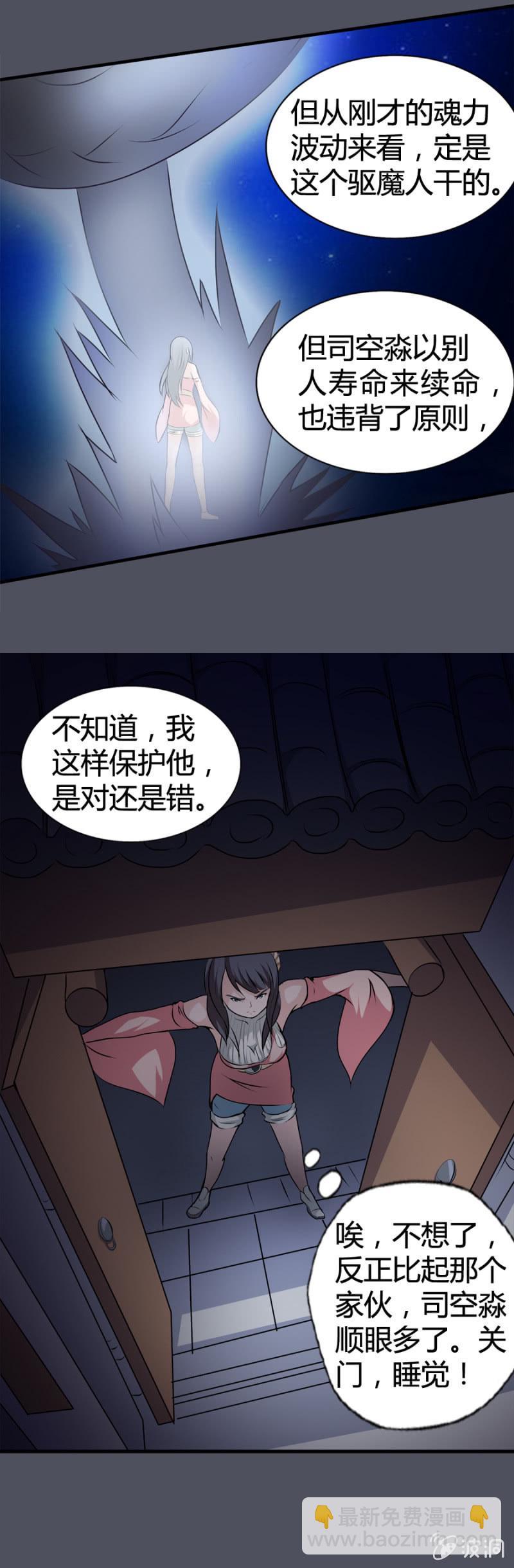 第31话9