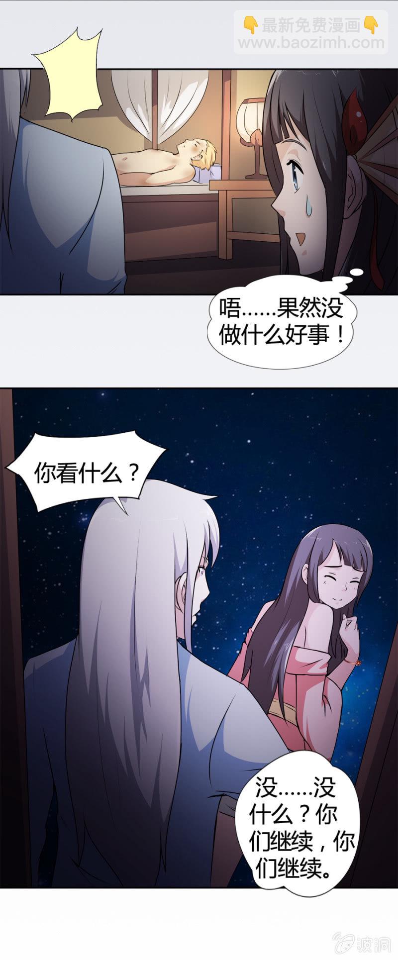 第26话12