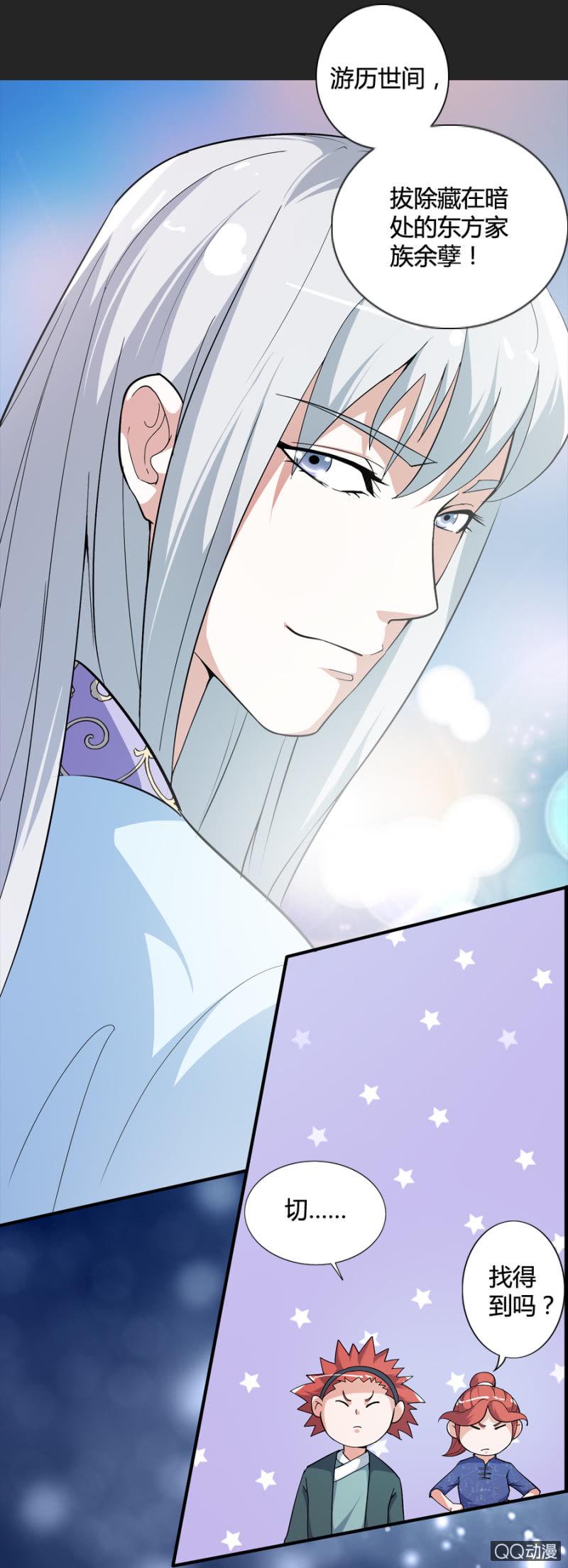 第50话（完结）22