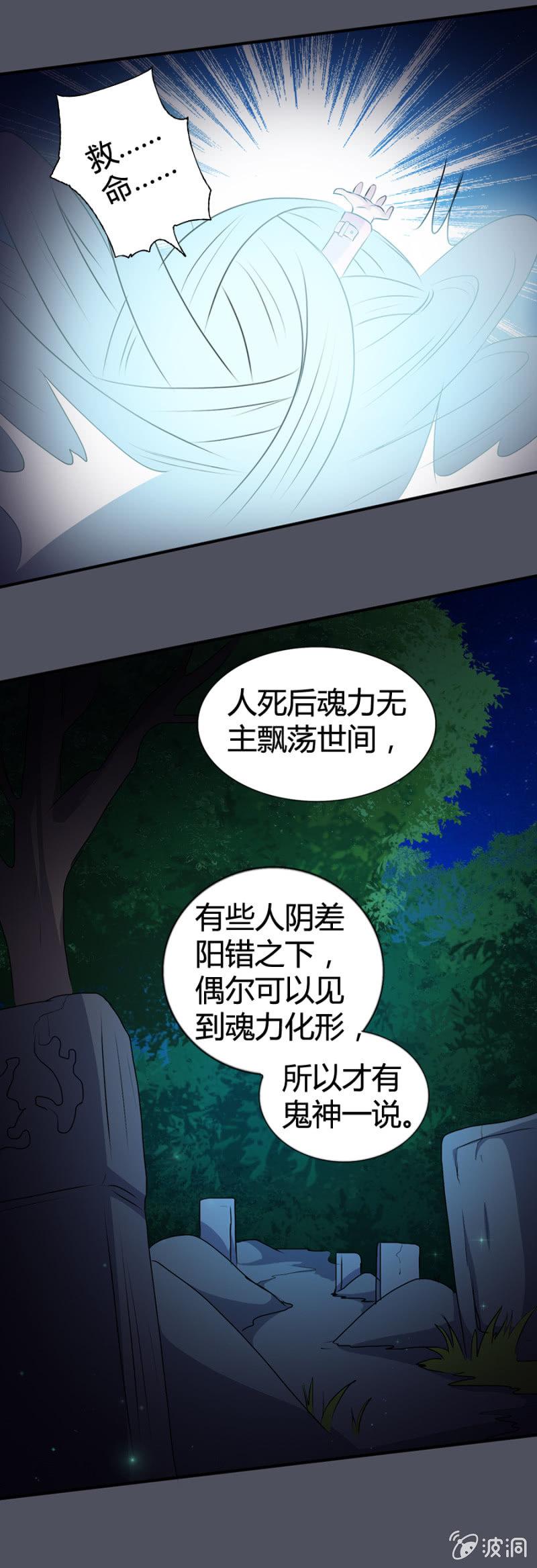 第31话13