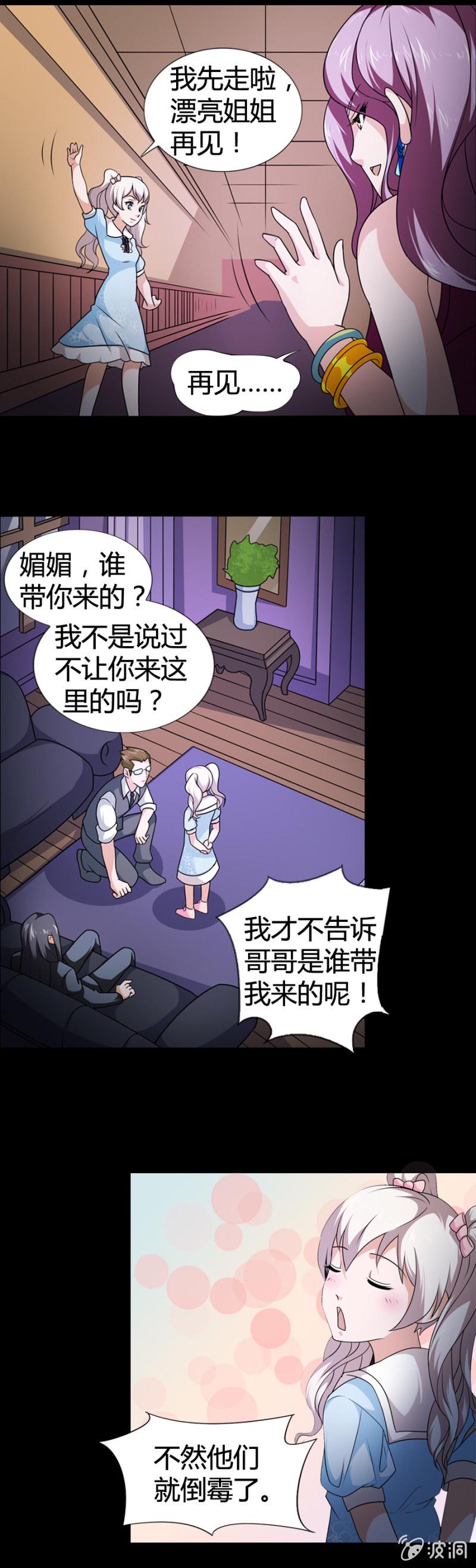 第23话3