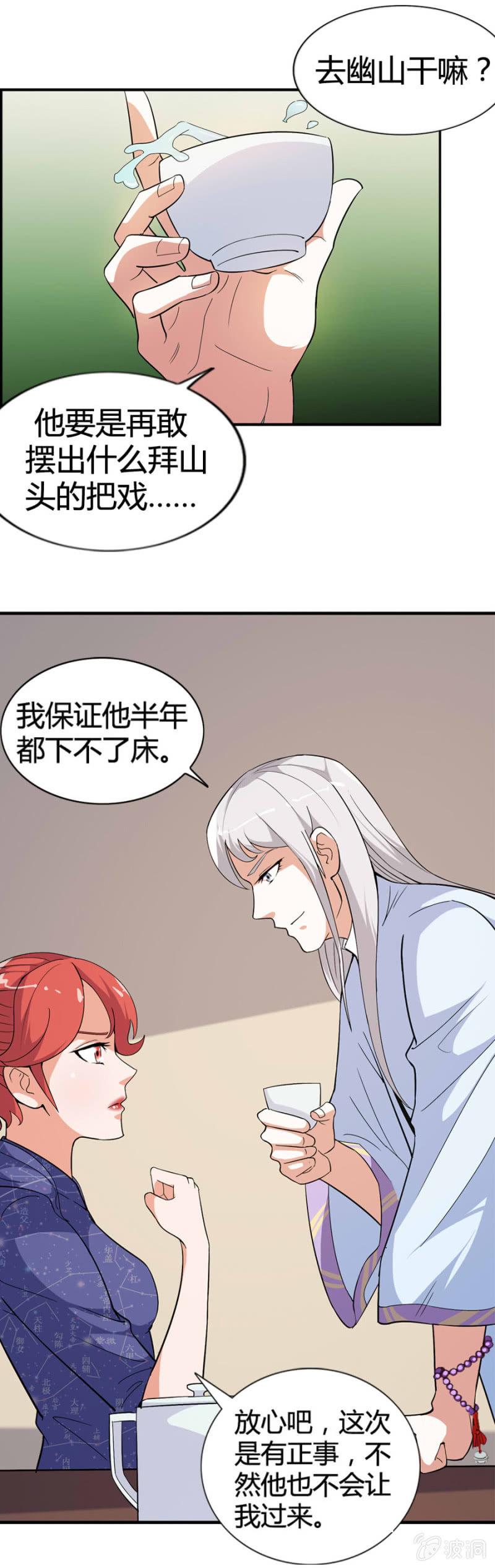 第48话13