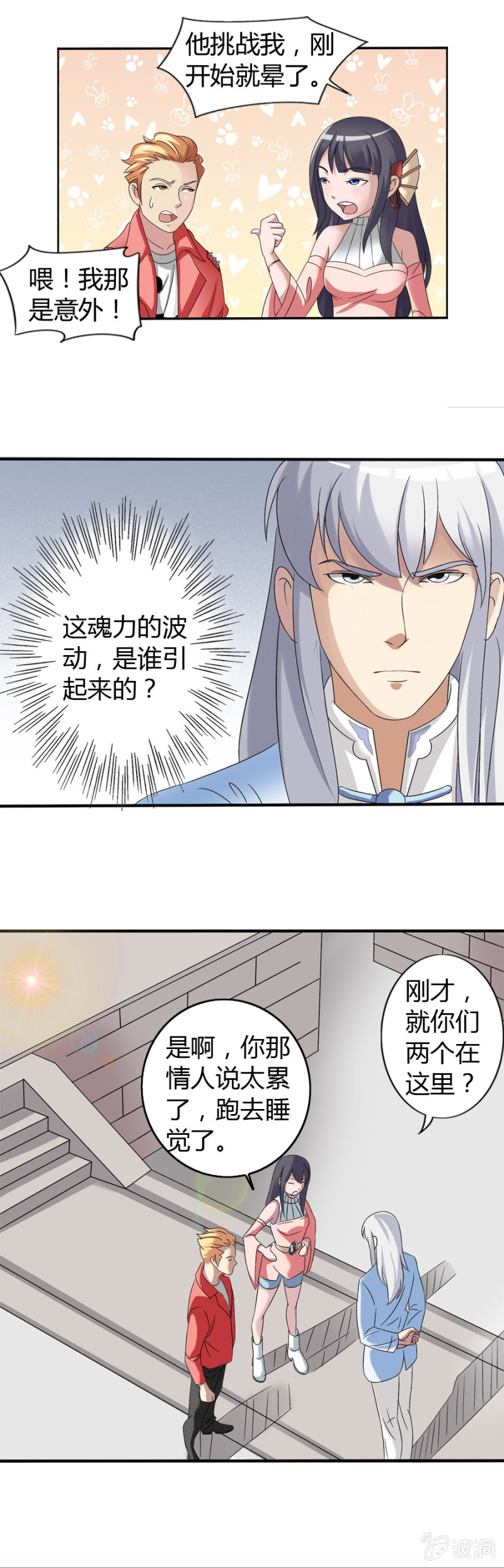 第37话3