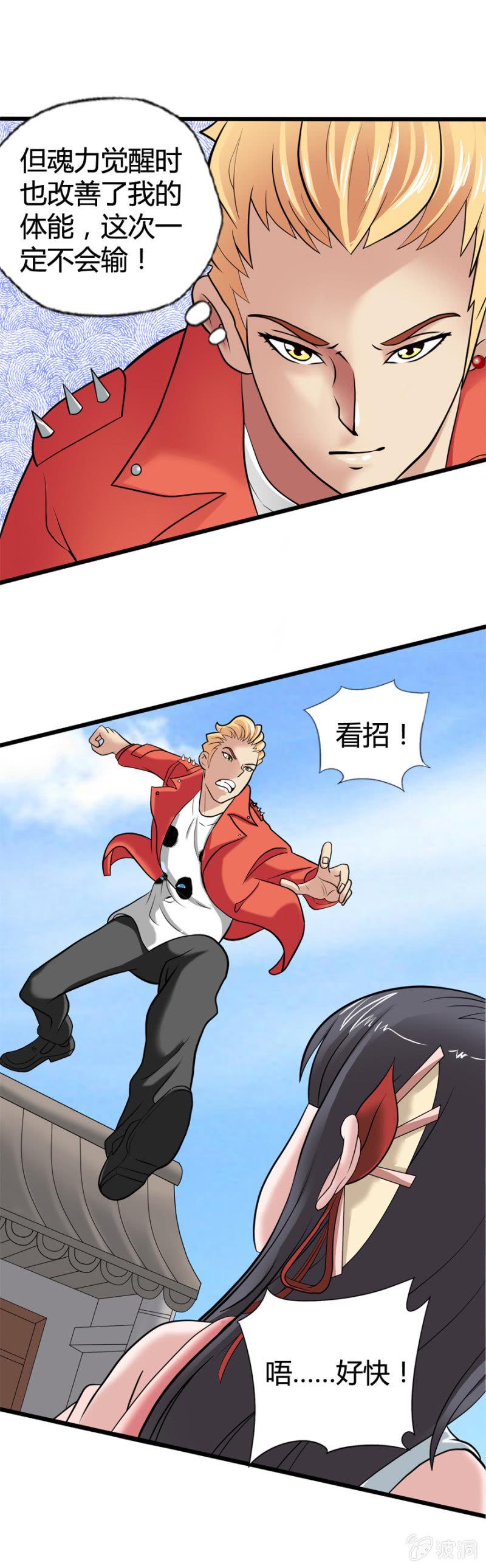 第36话10