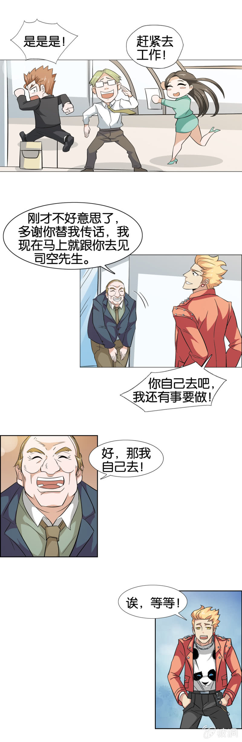 第14话3