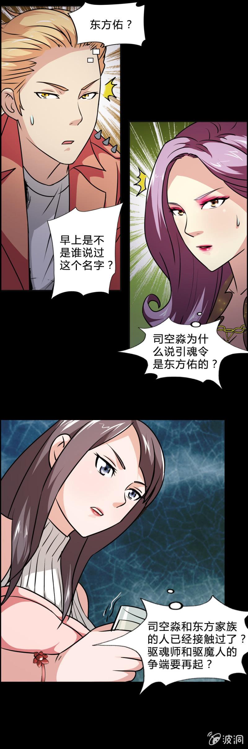 第41话7