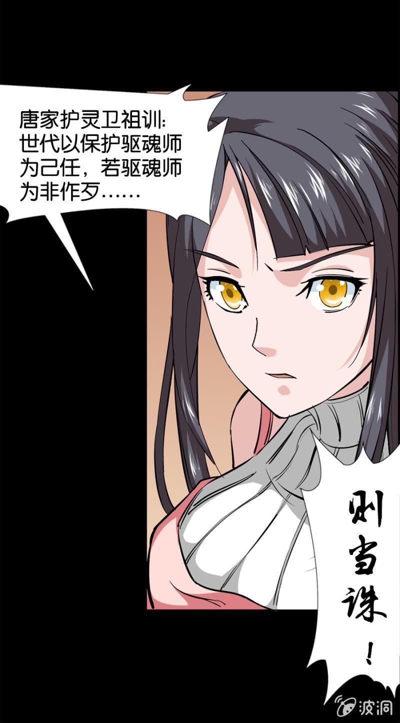 第19话8