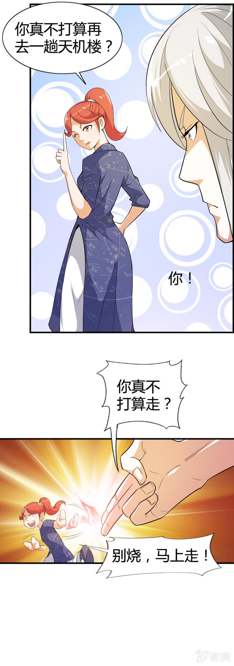 第48话16