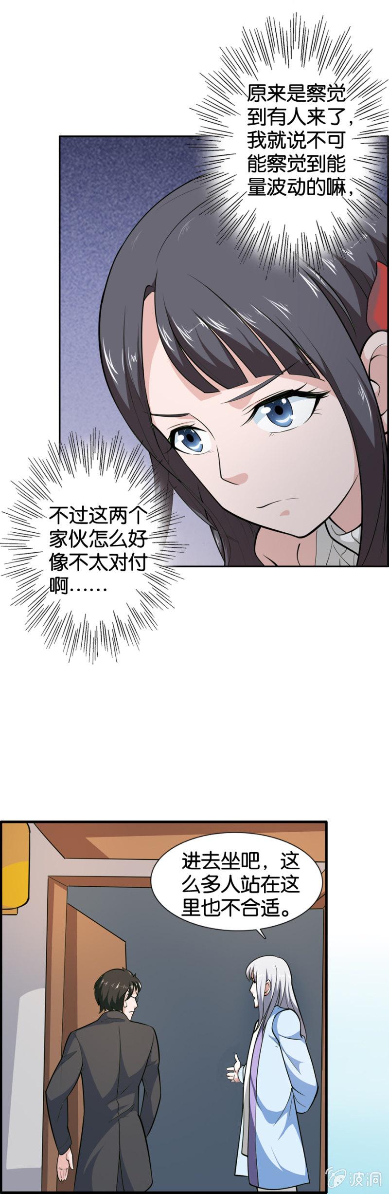 第17话5
